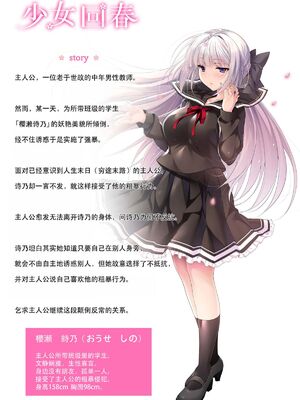 [にのこや (にの子)] 少女回春 1-11_091