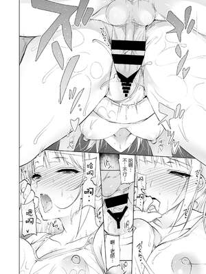 [にのこや (にの子)] 少女回春 1-11_105