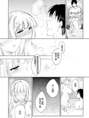 [にのこや (にの子)] 少女回春 1-11_109