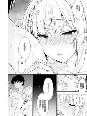 [にのこや (にの子)] 少女回春 1-11_111