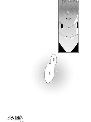 [にのこや (にの子)] 少女回春 1-11_120