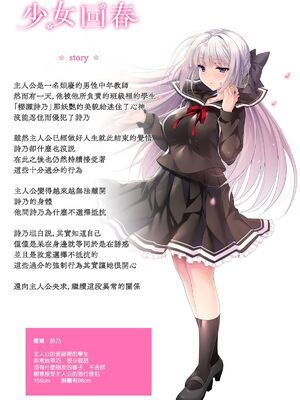 [にのこや (にの子)] 少女回春 1-11_123