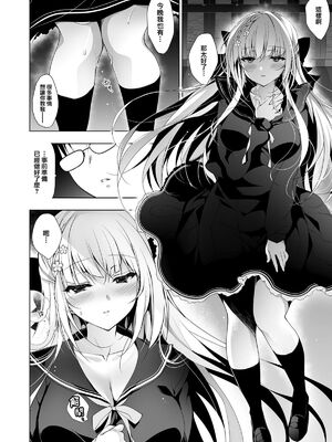 [にのこや (にの子)] 少女回春 1-11_125