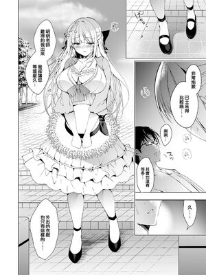 [にのこや (にの子)] 少女回春 1-11_160