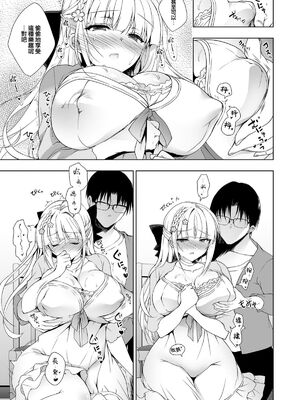 [にのこや (にの子)] 少女回春 1-11_163