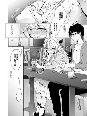 [にのこや (にの子)] 少女回春 1-11_166