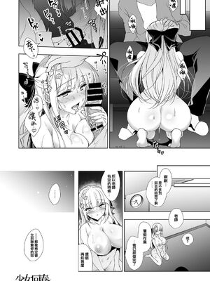 [にのこや (にの子)] 少女回春 1-11_192