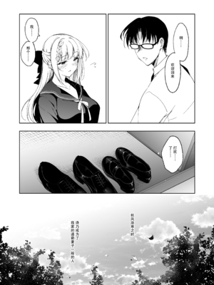 [にのこや (にの子)] 少女回春 1-11_284