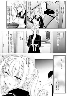 [にのこや (にの子)] 少女回春 1-11_286