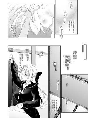 [にのこや (にの子)] 少女回春 1-11_287