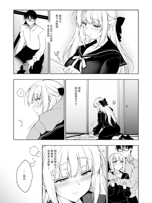 [にのこや (にの子)] 少女回春 1-11_288