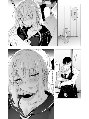 [にのこや (にの子)] 少女回春 1-11_289