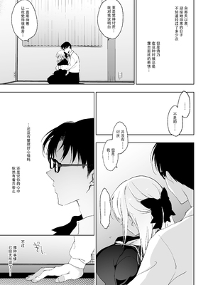 [にのこや (にの子)] 少女回春 1-11_290