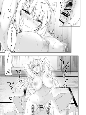 [にのこや (にの子)] 少女回春 1-11_314