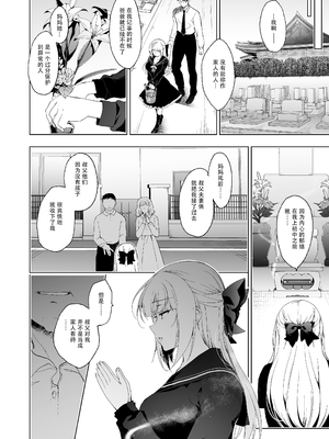 [にのこや (にの子)] 少女回春 1-11_335