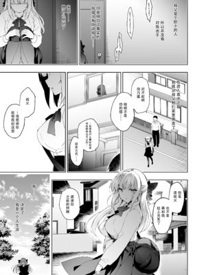 [にのこや (にの子)] 少女回春 1-11_336