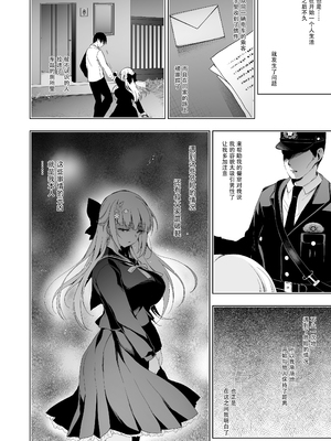 [にのこや (にの子)] 少女回春 1-11_337