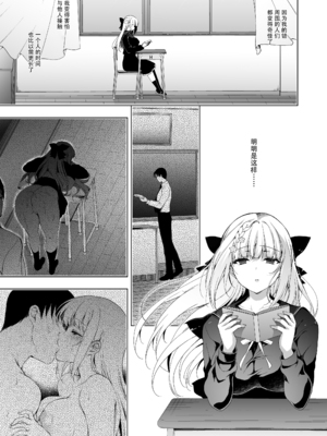 [にのこや (にの子)] 少女回春 1-11_338