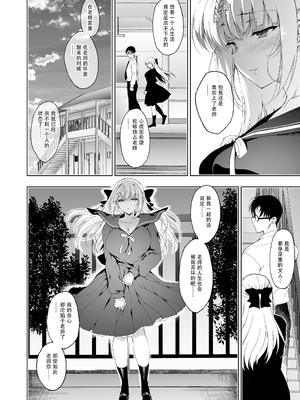 [にのこや (にの子)] 少女回春 1-11_339