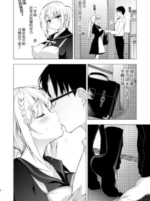 [にのこや (にの子)] 少女回春 1-11_347