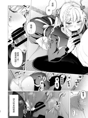 [にのこや (にの子)] 少女回春 1-11_351