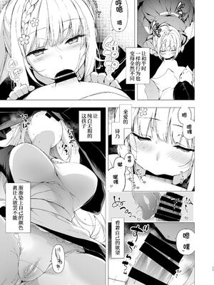 [にのこや (にの子)] 少女回春 1-11_352