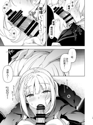 [にのこや (にの子)] 少女回春 1-11_354