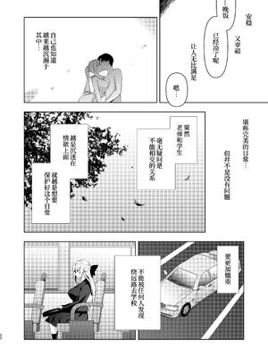 [にのこや (にの子)] 少女回春 1-11_363