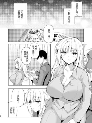 [にのこや (にの子)] 少女回春 1-11_365