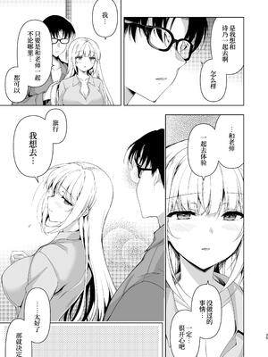 [にのこや (にの子)] 少女回春 1-11_366