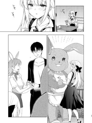 [にのこや (にの子)] 少女回春 1-11_368