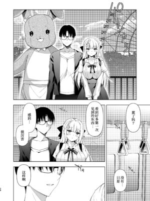 [にのこや (にの子)] 少女回春 1-11_369