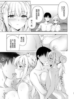 [にのこや (にの子)] 少女回春 1-11_372