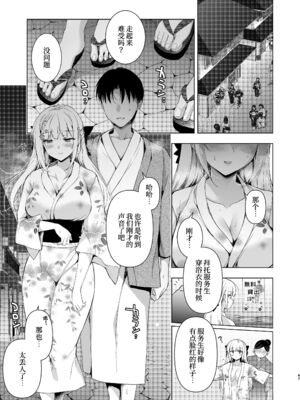 [にのこや (にの子)] 少女回春 1-11_388