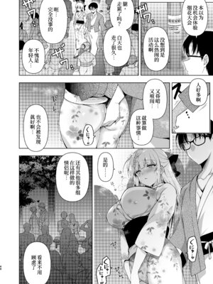 [にのこや (にの子)] 少女回春 1-11_389