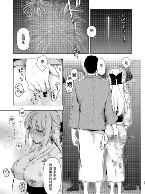 [にのこや (にの子)] 少女回春 1-11_390