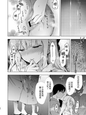 [にのこや (にの子)] 少女回春 1-11_391