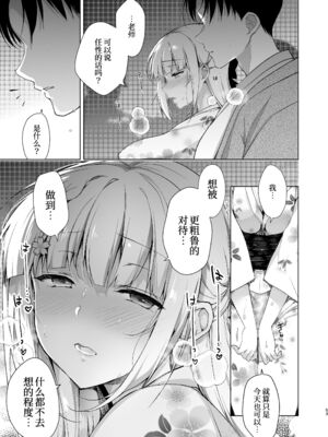 [にのこや (にの子)] 少女回春 1-11_394