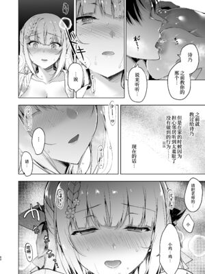 [にのこや (にの子)] 少女回春 1-11_401