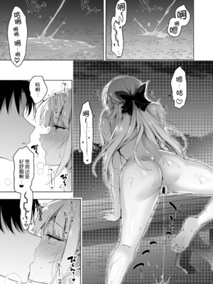 [にのこや (にの子)] 少女回春 1-11_410