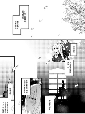 [にのこや (にの子)] 少女回春 1-11_417