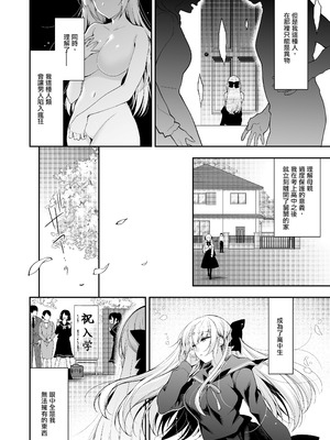 [にのこや (にの子)] 少女回春 1-11_418