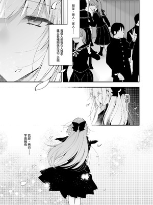 [にのこや (にの子)] 少女回春 1-11_419