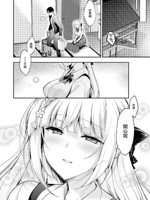 [にのこや (にの子)] 少女回春 1-11_420