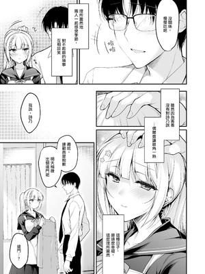 [にのこや (にの子)] 少女回春 1-11_423