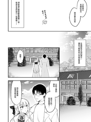 [にのこや (にの子)] 少女回春 1-11_424