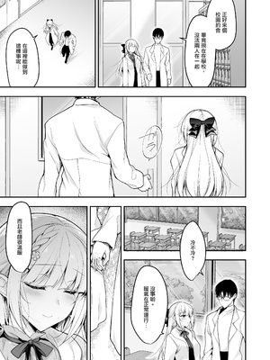 [にのこや (にの子)] 少女回春 1-11_425