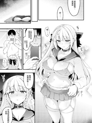 [にのこや (にの子)] 少女回春 1-11_427