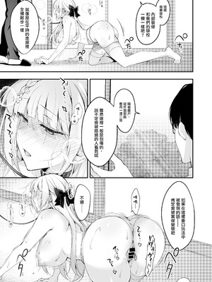 [にのこや (にの子)] 少女回春 1-11_435