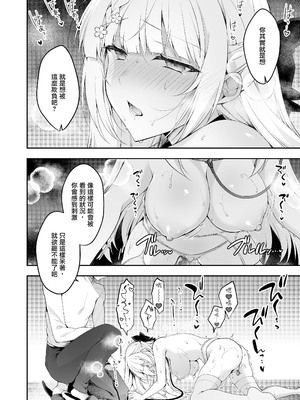 [にのこや (にの子)] 少女回春 1-11_436